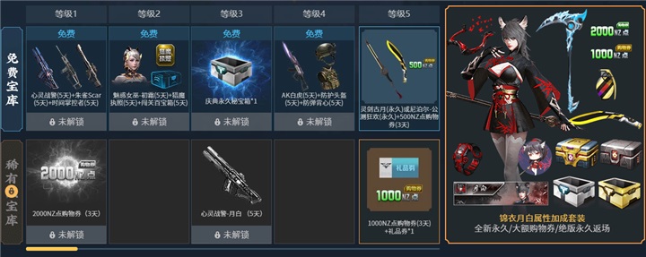 《逆战》8周年福利：免费领取锦衣月白