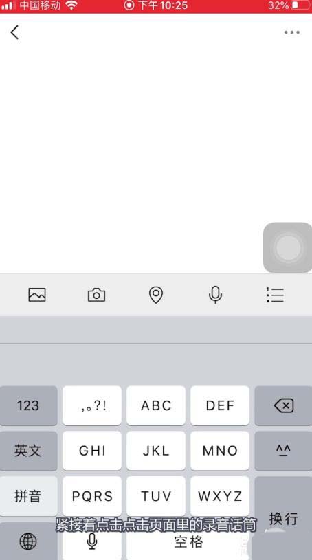 微信怎么开启语音记事本? 微信开启语音记事本的技巧