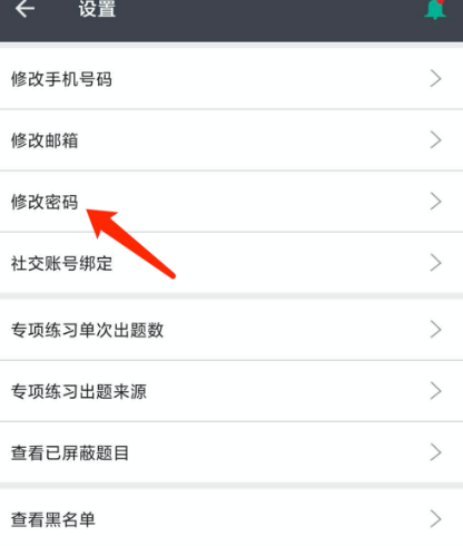 牛客登录密码在哪更改 牛客登录密码更改方法