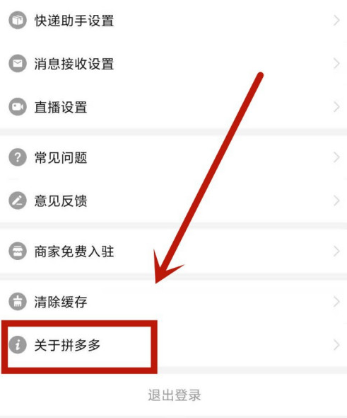 拼多多怎么打开步数记录？拼多多打开步数记录步骤教程
