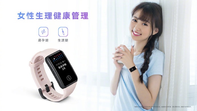 荣耀手环 6/NFC 版正式发布：今日预售 售价289元