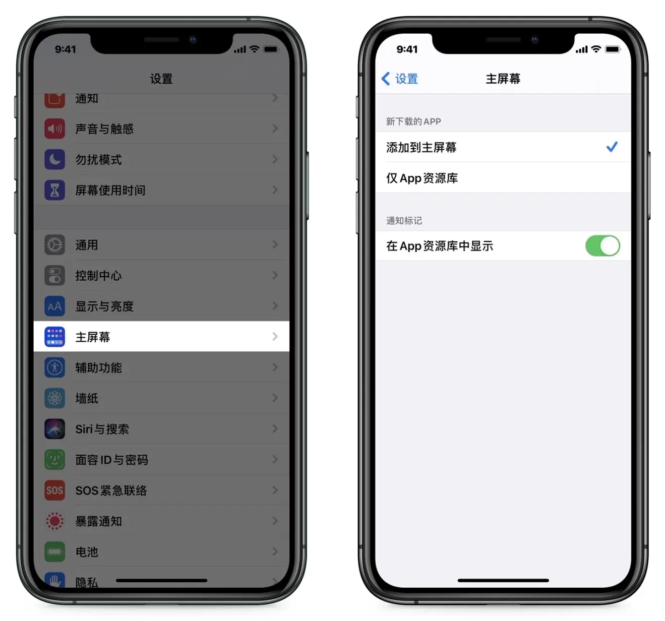苹果手机移至app资源库是什么意思？ios14移至资源库功能作用解析