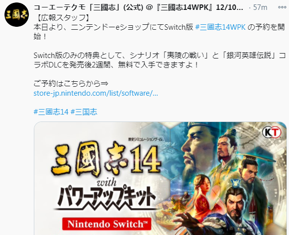 《三国志14威加版》12月10日将登陆多个平台 支持中文