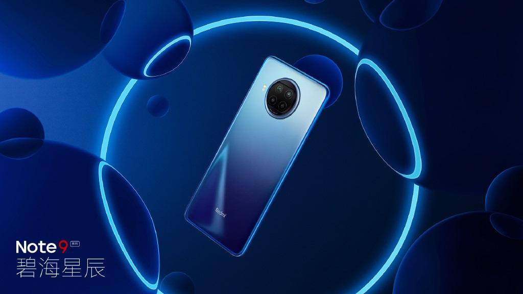 Redmi Note 9系列“碧海星辰”外观曝光:明晚8点新品发布