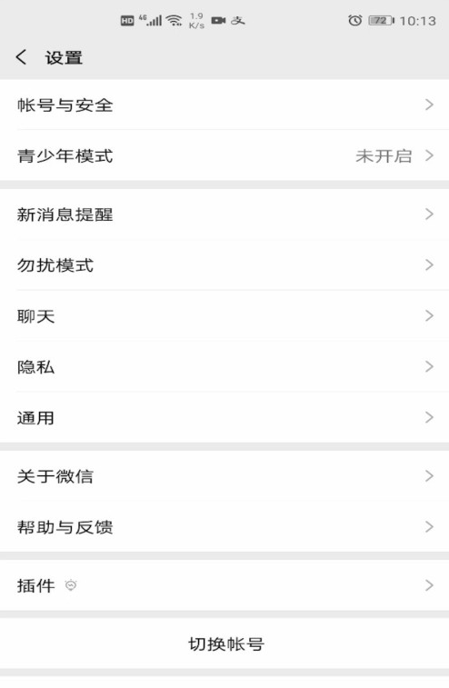 微信怎么设置提示音？微信设置提示音操作步骤