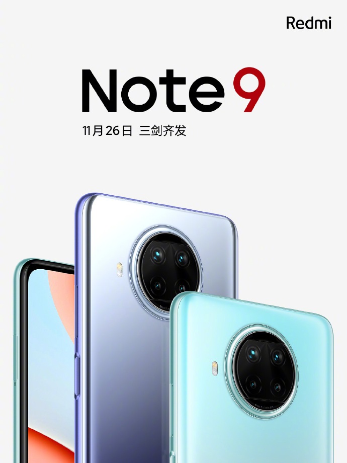 Redmi Note 9 全系齐发 11月26日不见不散