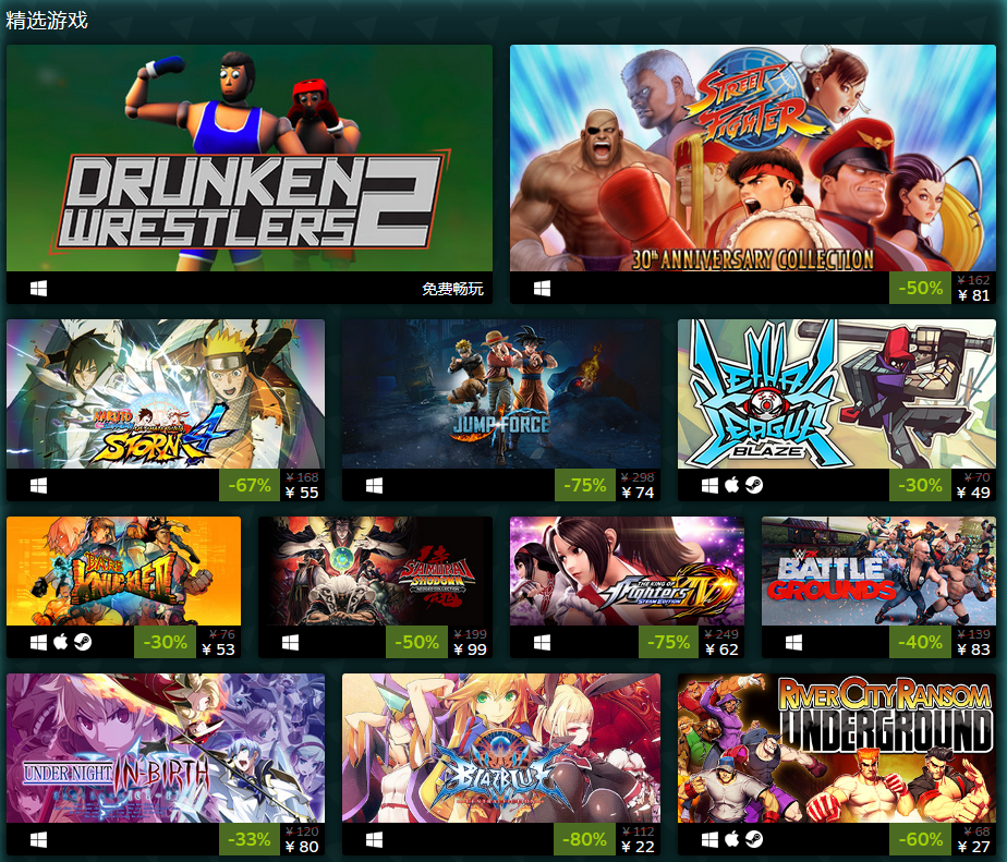 Steam格斗游戏特卖：《碧蓝幻想VS》仅105元