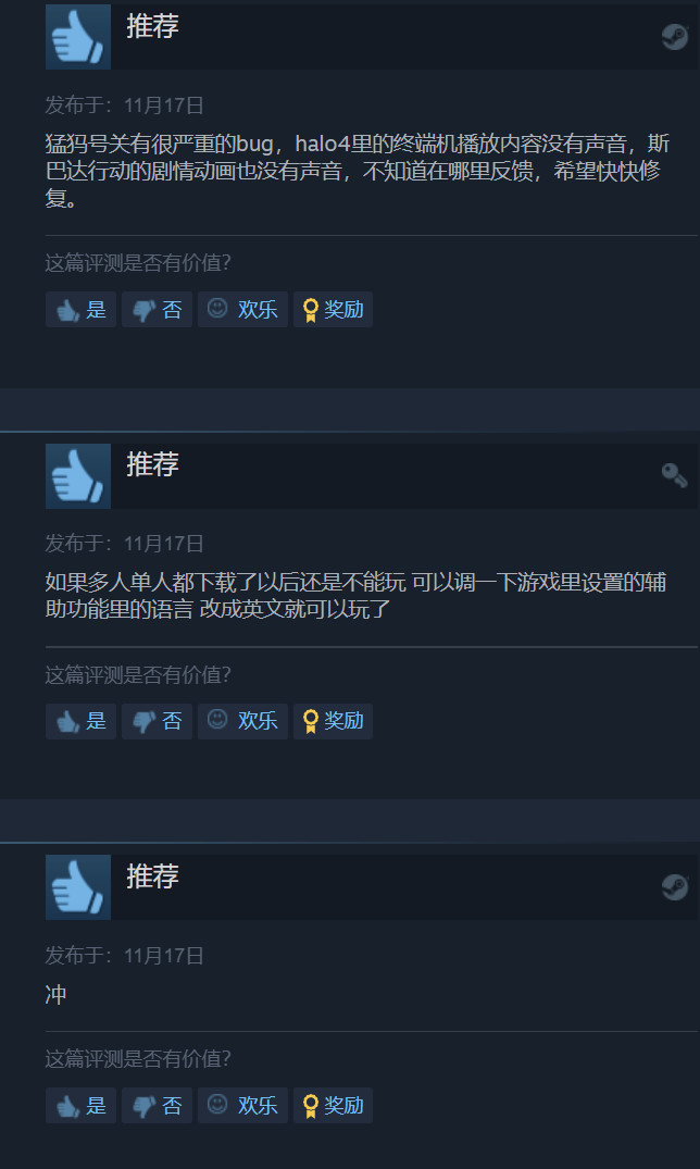 《光环4》Steam好评率达89%  售价37元