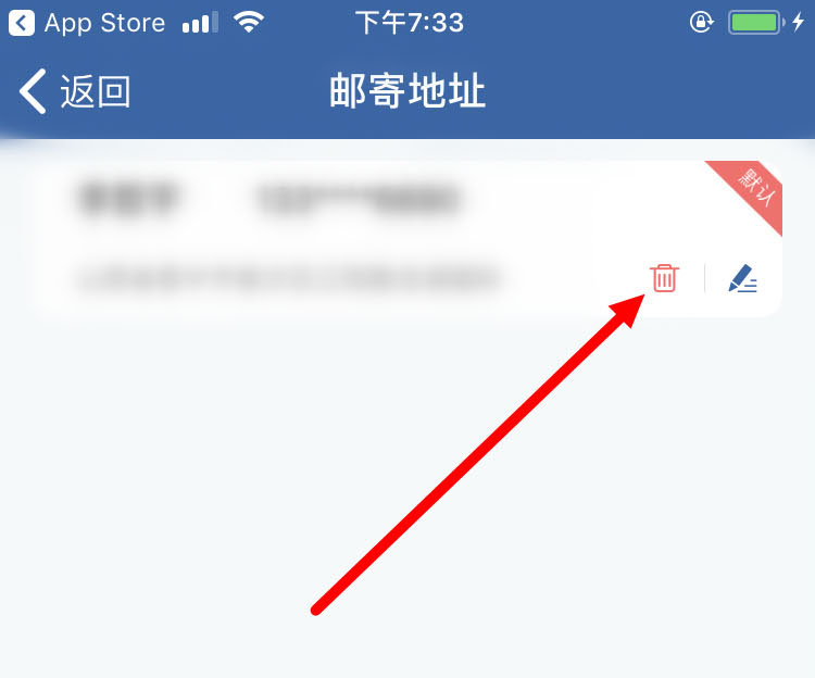 交管12123邮寄地址怎么删除?交管12123邮寄地址删除方法