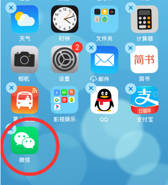 iPhone12桌面布局如何设置 iPhone12桌面布局设置方法