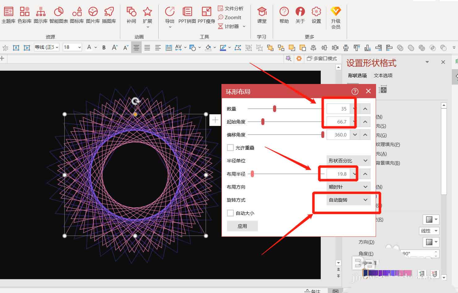 PPT怎么制作创意的几何图形动画?PPT制作创意几何图形动画的步骤方法