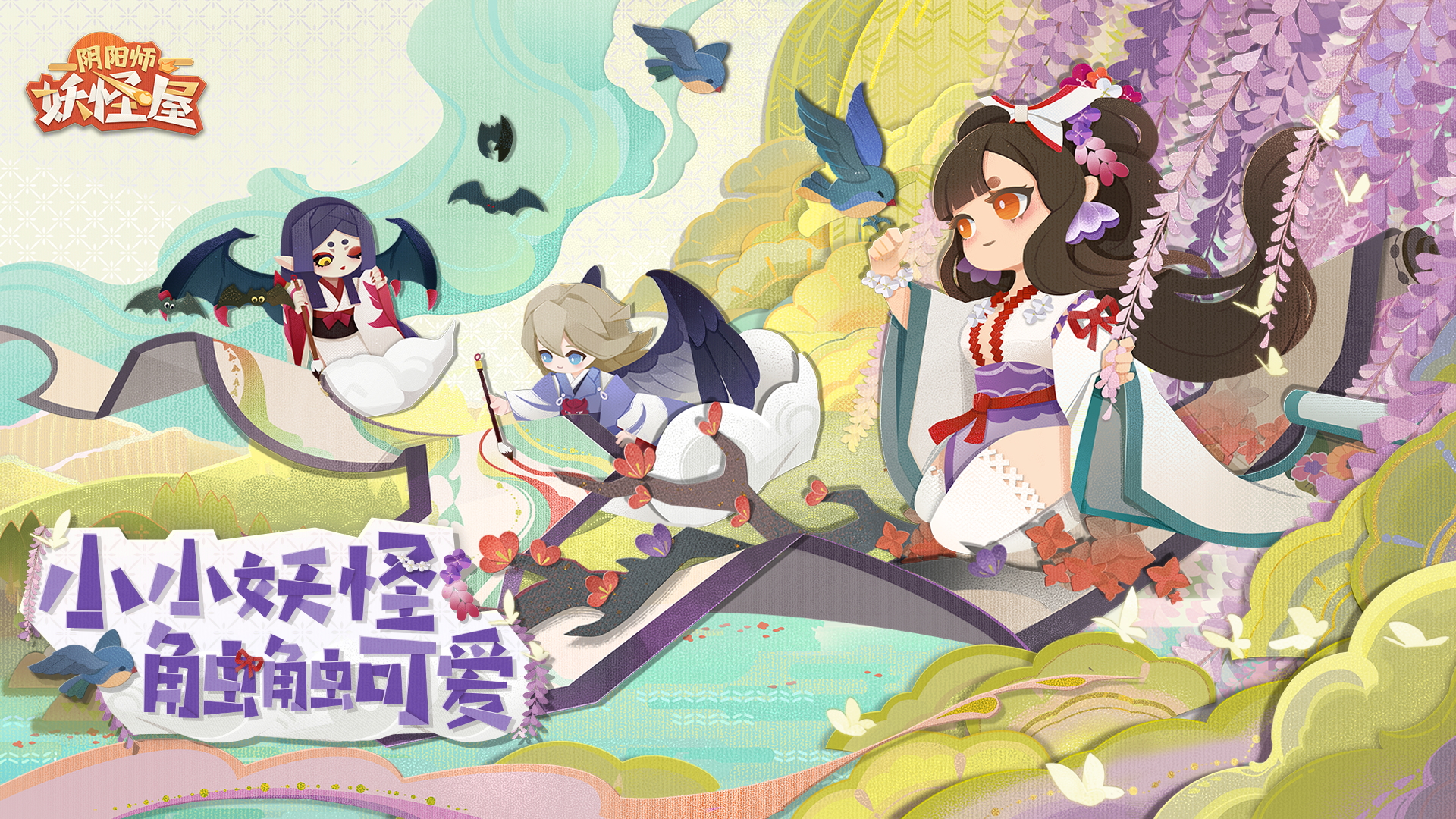 《阴阳师：妖怪屋》全新大版本上线：花鸟卷和吸血姬登场