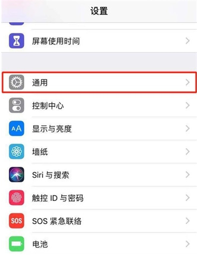 iphone12怎样恢复出厂设置 iphone12恢复出厂设置方法