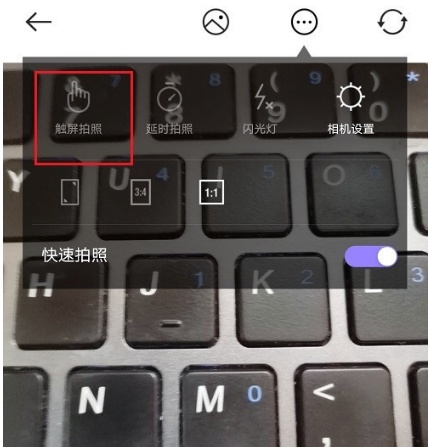 美妆相机触屏拍照功能怎么设置 美妆相机启用触屏拍照功能方法