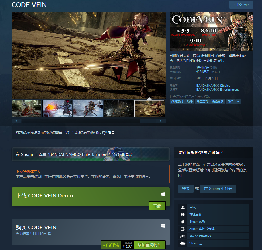 《我的朋友佩德罗》《噬血代码》特惠：折后价分别是42元、107元