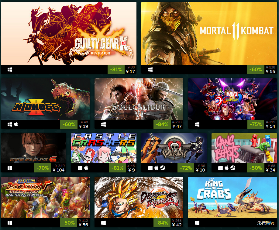 Steam格斗游戏特卖：《碧蓝幻想VS》仅105元