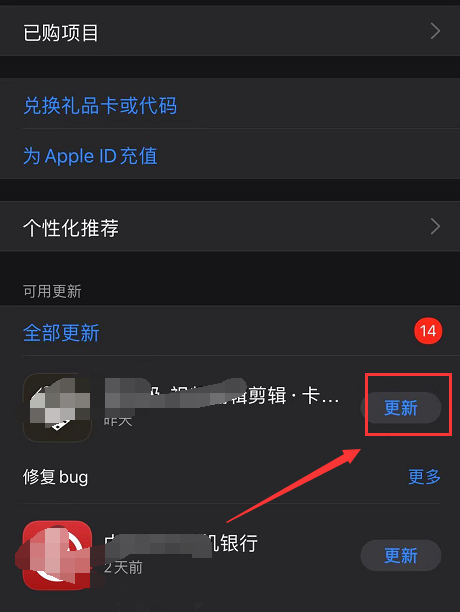 iphone12app更新在哪里 iphone12app更新方法