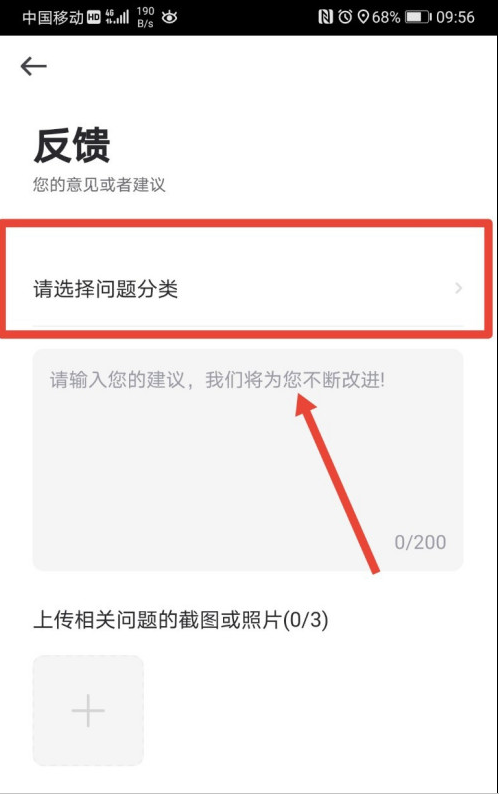 曹操出行建议怎么反馈 曹操出行建议反馈的操作方法