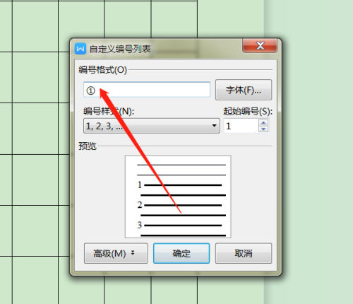 WPS文档插入的表格怎么批量填充序号?WPS文档插入的表格批量填充序号的教程介绍