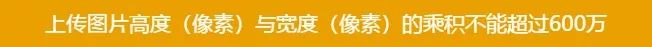 135编辑器长图怎么发到微信 135编辑器长图上传微信方法