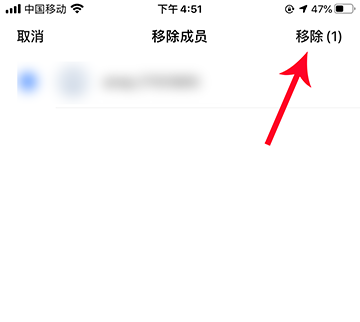 高德地图家人地图怎么踢出人? 高德地图家人地图踢出人的步骤方法