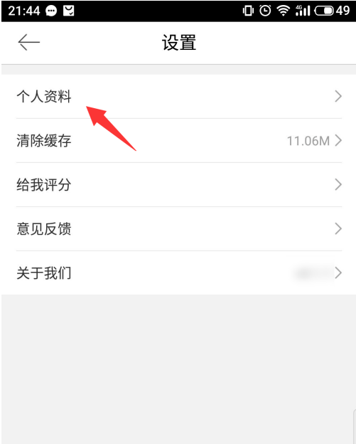 第五大道怎么申请实名认证？第五大道申请实名认证的步骤介绍