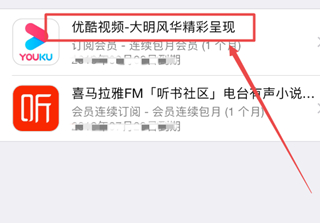 iphone12在哪关闭app store的自动续费功能 苹果12苹果商城关闭自动续费步骤