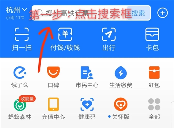 支付宝“关怀版”专为老年人设计 关注老年人