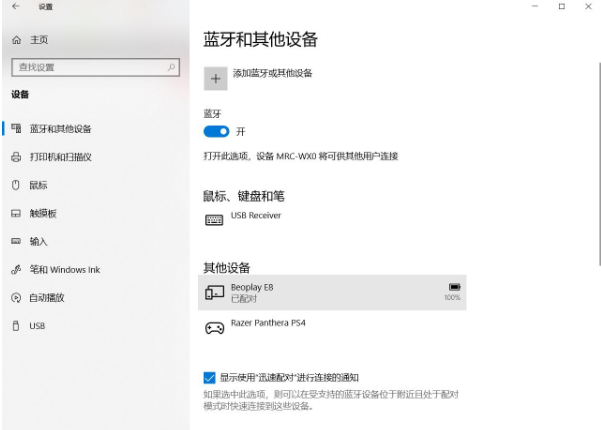 华为freebudspro快速连接电脑使用教程 华为freebudspro连接电脑操作步骤
