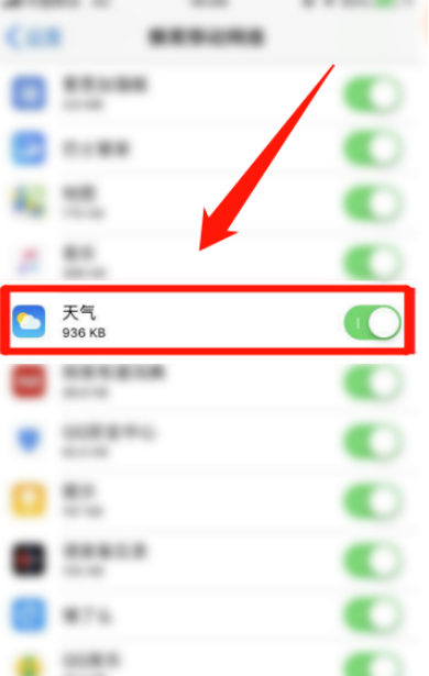 苹果手机天气不显示怎么办 苹果手机天气不显示的解决方法