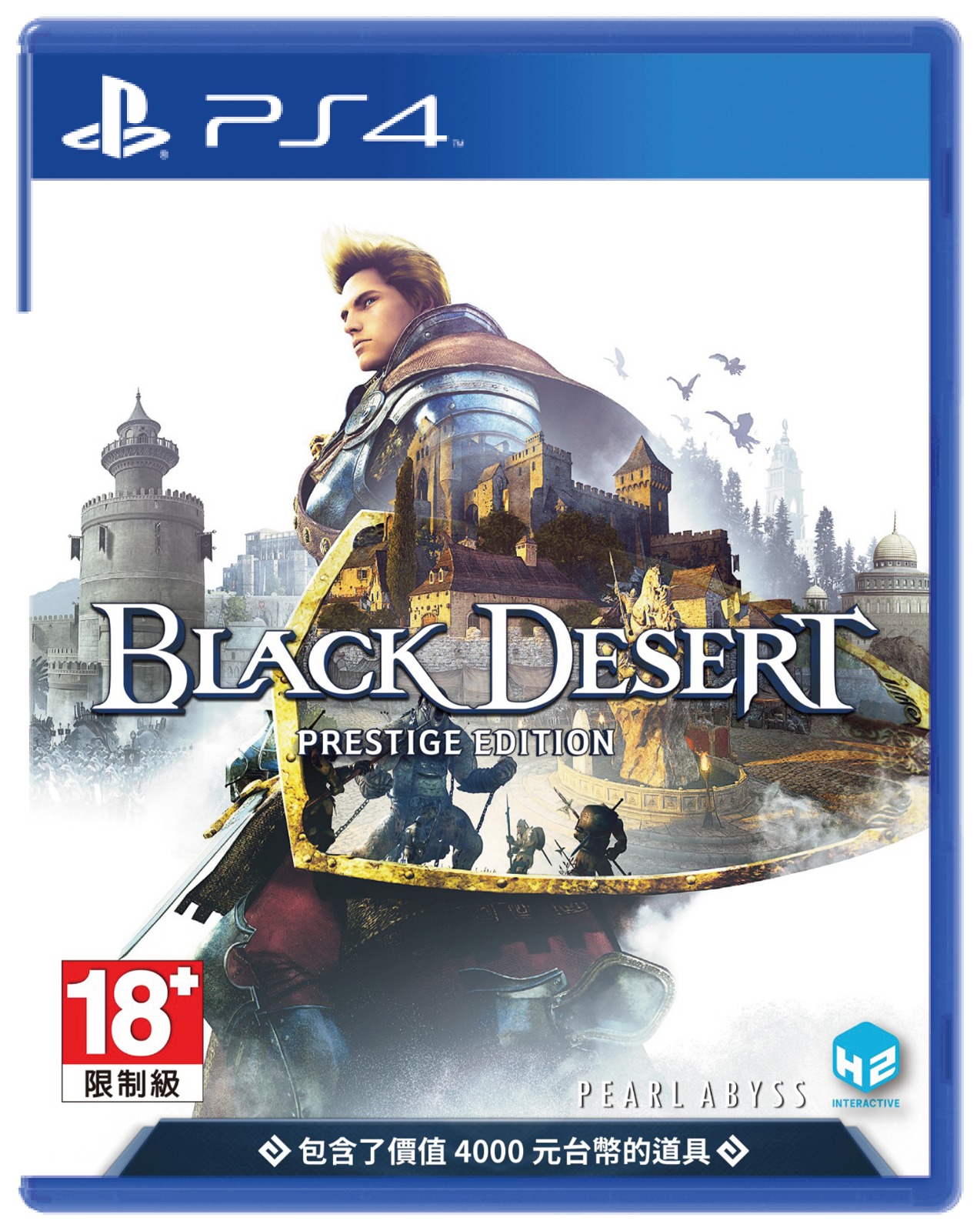 《黑色沙漠：威望版》PS4繁中版上市