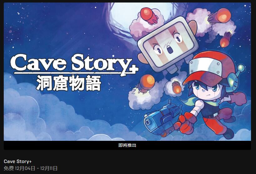 Epic免费限时领取《旋转轮胎：泥泞奔驰》