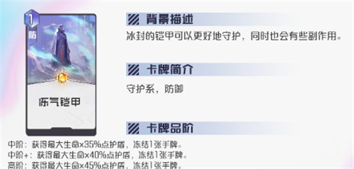 黑潮之上怎么冻结卡牌？黑潮之上冻结卡牌玩法与冻结流操作攻略