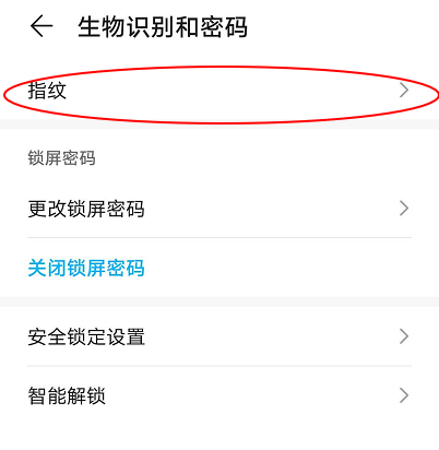 华为mate40怎么设置指纹锁 华为mate40设置指纹锁教程