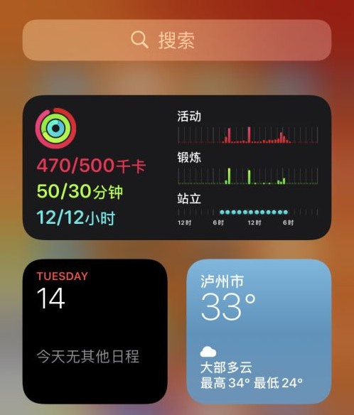 offscreen怎么设置小组件？offscreen设置小组件教程