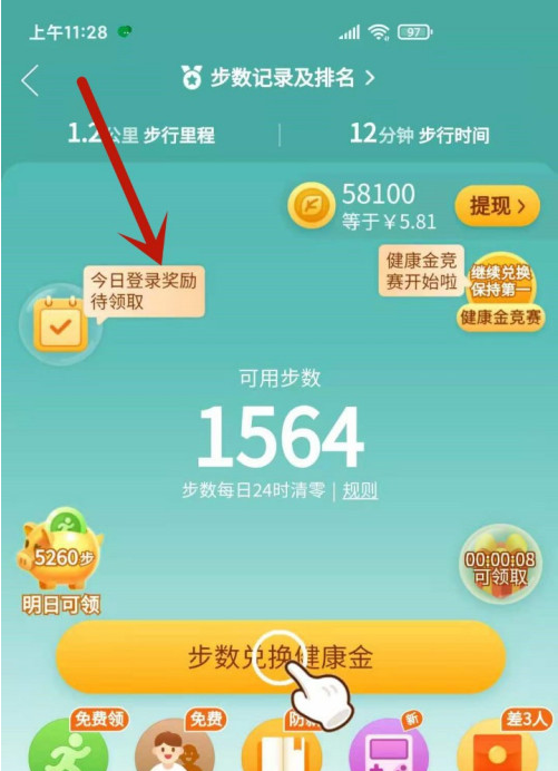 拼多多怎么打开步数记录？拼多多打开步数记录步骤教程