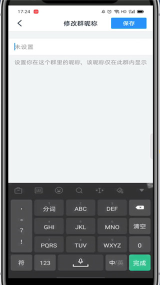 钉钉怎么修改群里的个人名称?钉钉修改群里个人名称方法