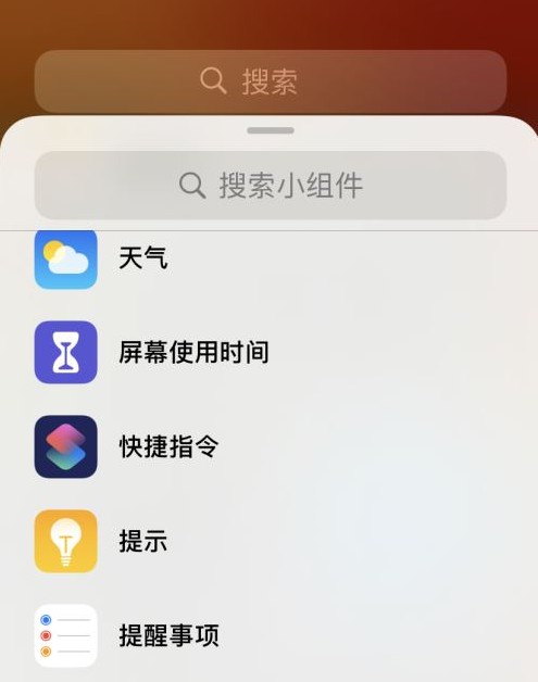 offscreen怎么设置小组件？offscreen设置小组件教程