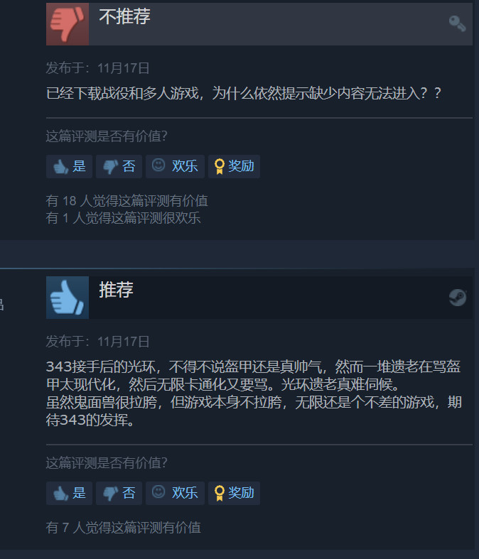 《光环4》Steam好评率达89%  售价37元