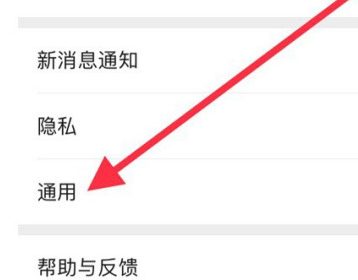 iphone12去哪清理微信缓存 iphone12清理微信缓存文件方法