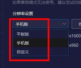 夜神模拟器怎么更改分辨率 夜神模拟器调整分辨率流程介绍