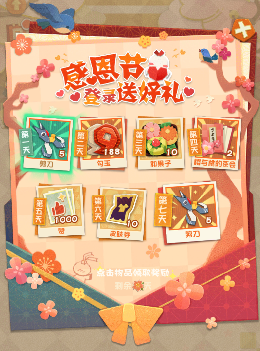 《阴阳师：妖怪屋》全新大版本上线：花鸟卷和吸血姬登场