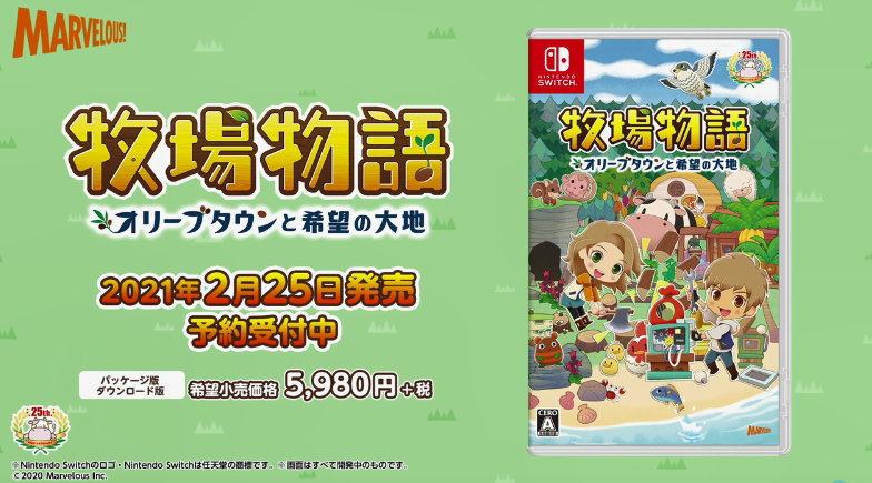 《牧场物语橄榄镇与希望的大地》什么时候出 2021年2月25日发售