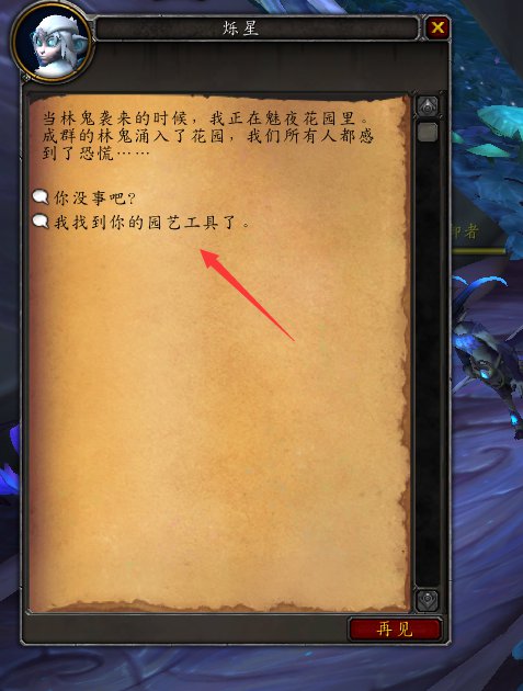 魔兽世界炽蓝仙野坐骑灵种摇篮获得攻略 魔兽世界灵种摇篮坐骑怎么获得
