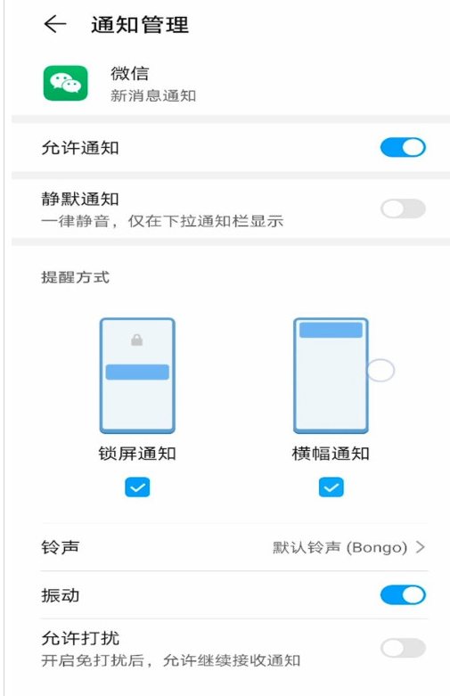 微信怎么设置提示音？微信设置提示音操作步骤