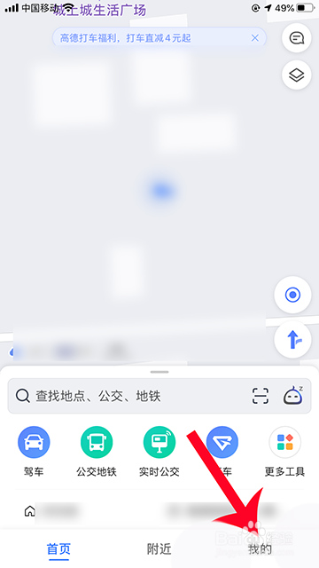 高德地图家人地图怎么踢出人? 高德地图家人地图踢出人的步骤方法