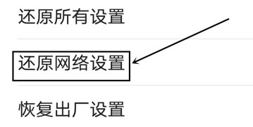 华为P40pro怎么还原网络设置 华为P40pro重置网络设置图文教程