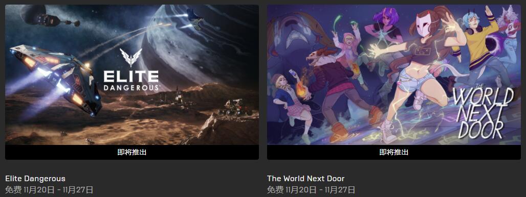 Epic本周喜加一游戏更新：《圣书物语》限时免费玩