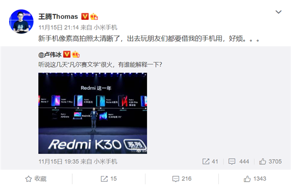 王腾官微预热新机Redmi Note 9：配版为一亿主摄 标准版为4800万像素