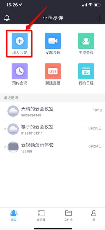 小鱼易连如何使用手机无线投屏？小鱼易连手机无线投屏使用方法